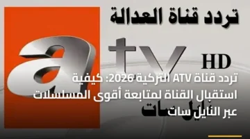 ضبط التردد الجديد.. خطوات استقبال قناة المسلسلات على قمر النايل سات